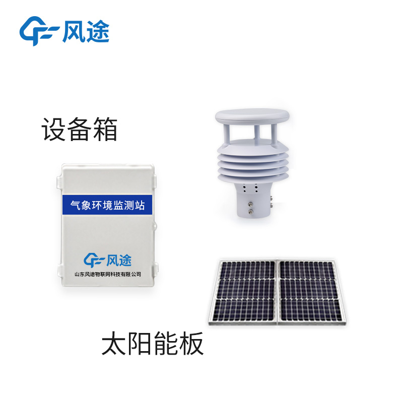 輸電線路氣象站