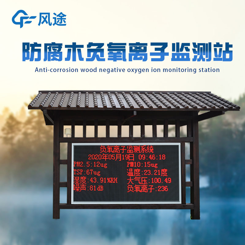 在公園看到的電子屏幕是啥？