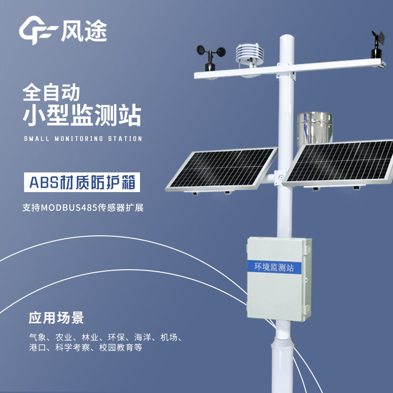 氣象站可以建在我家門口嗎？