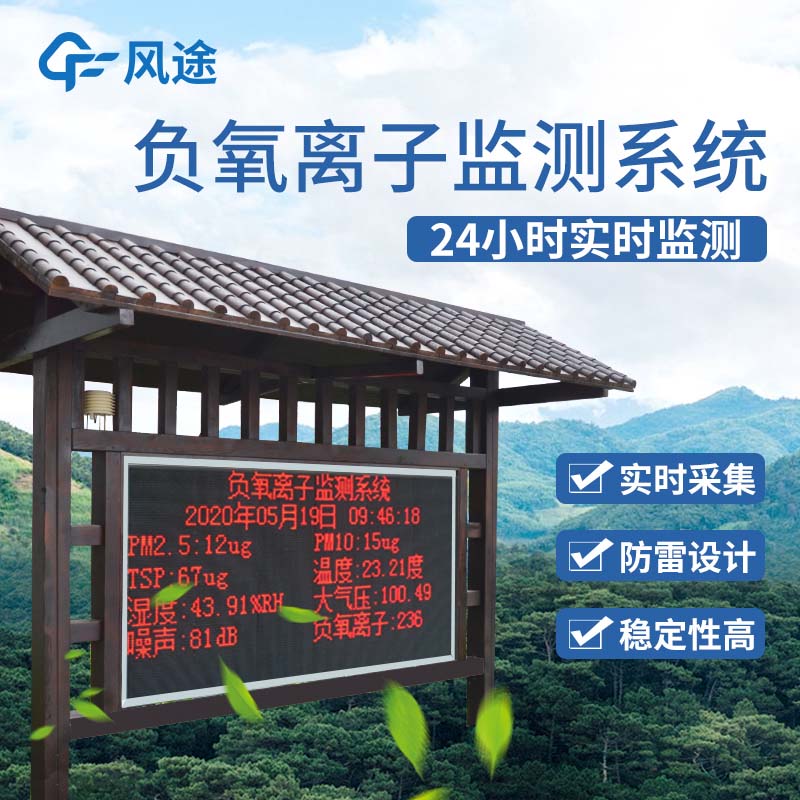 景區(qū)為什么安裝氣象觀測站？