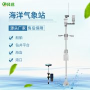 青島海域現(xiàn)“奇觀”，海洋氣象站為您服務(wù)！
