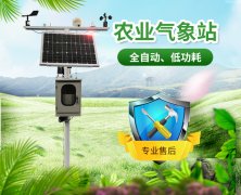 洛川：利用小型氣象站保護(hù)蘋果！