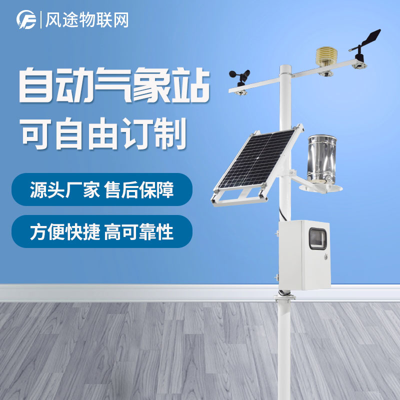 氣象觀測(cè)站點(diǎn)為什么建在空曠的地方？