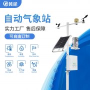 自動氣象站出現(xiàn)故障如何維護？