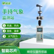 風(fēng)途手持式氣象站有何突出優(yōu)勢？
