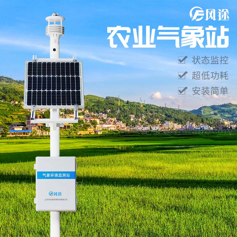 為什么要觀測(cè)農(nóng)田小氣候？